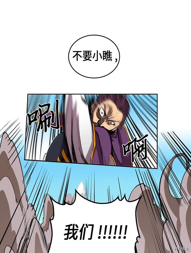归还者的魔法要特别[拷贝漫画]韩漫全集-第27话无删减无遮挡章节图片 