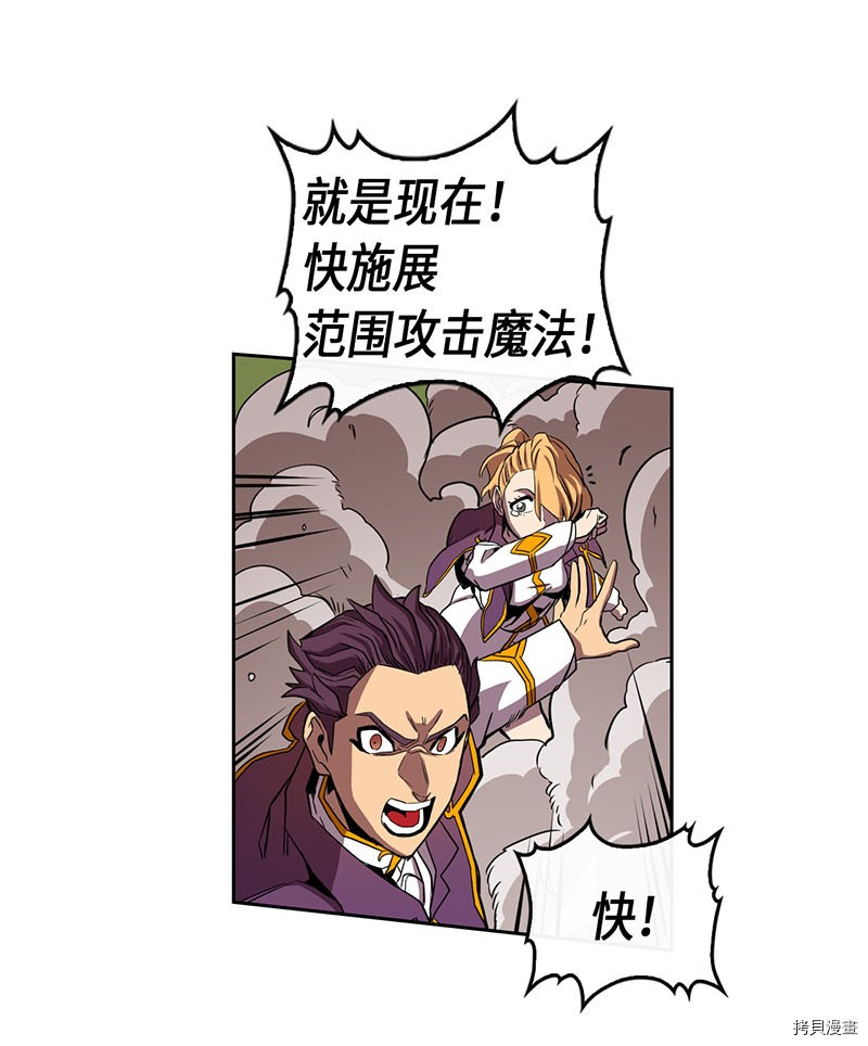 归还者的魔法要特别[拷贝漫画]韩漫全集-第27话无删减无遮挡章节图片 