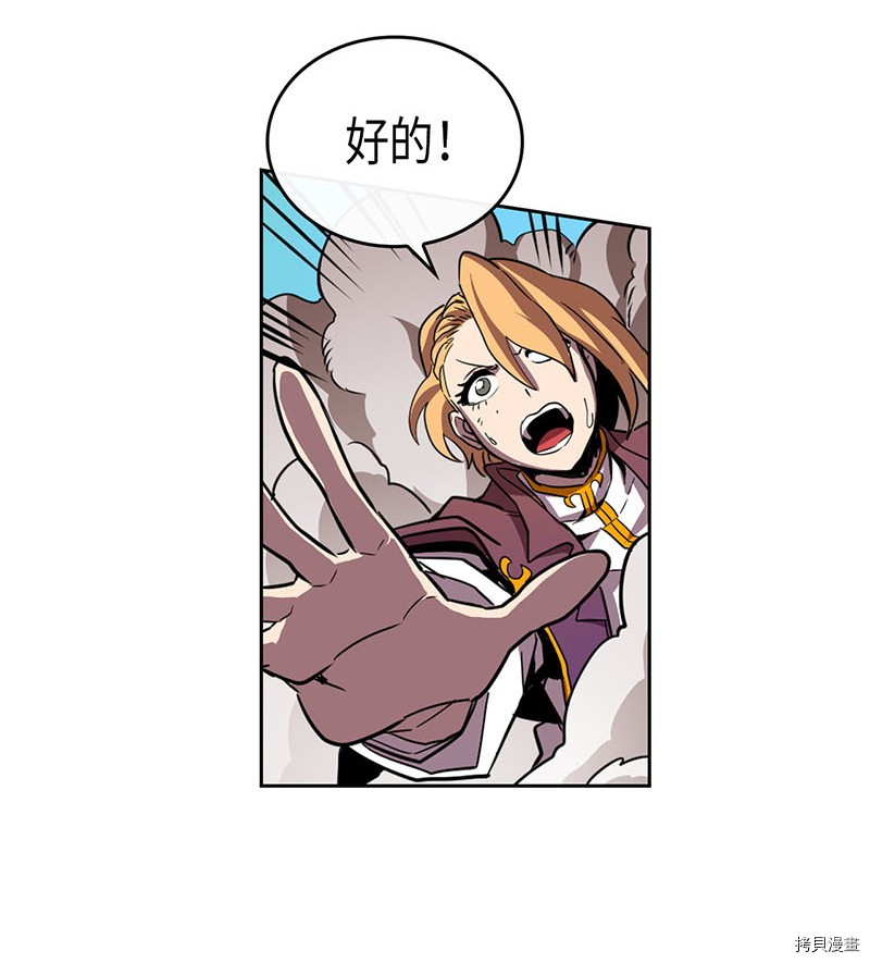 归还者的魔法要特别[拷贝漫画]韩漫全集-第27话无删减无遮挡章节图片 
