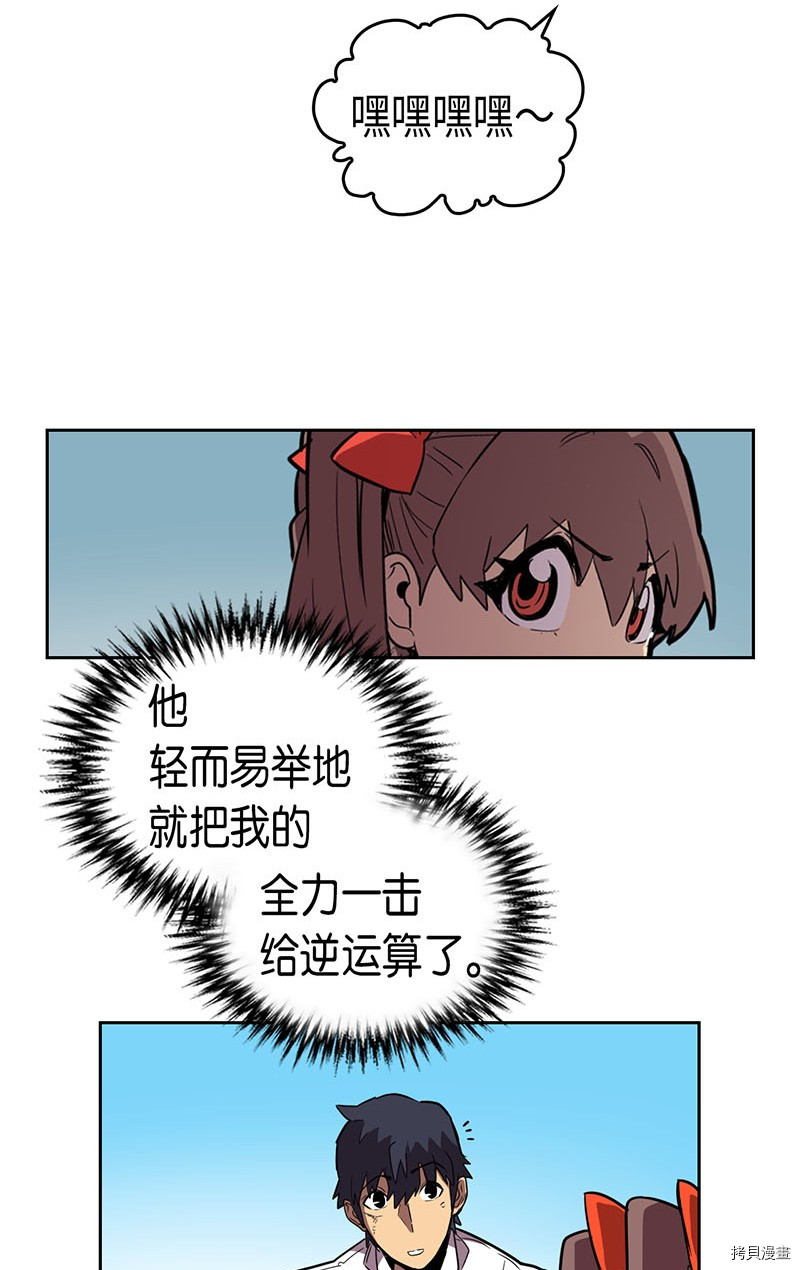 归还者的魔法要特别[拷贝漫画]韩漫全集-第27话无删减无遮挡章节图片 