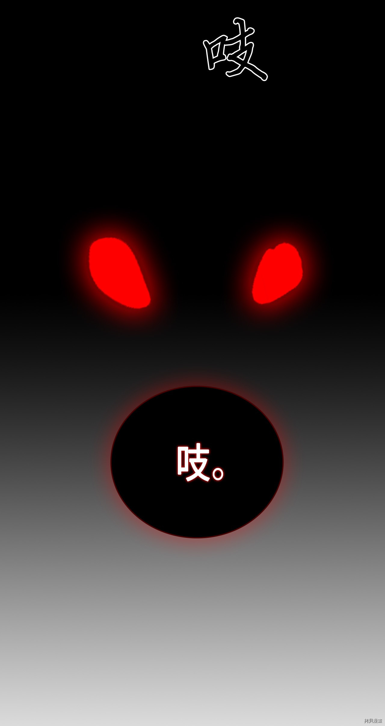 归还者的魔法要特别[拷贝漫画]韩漫全集-第27话无删减无遮挡章节图片 