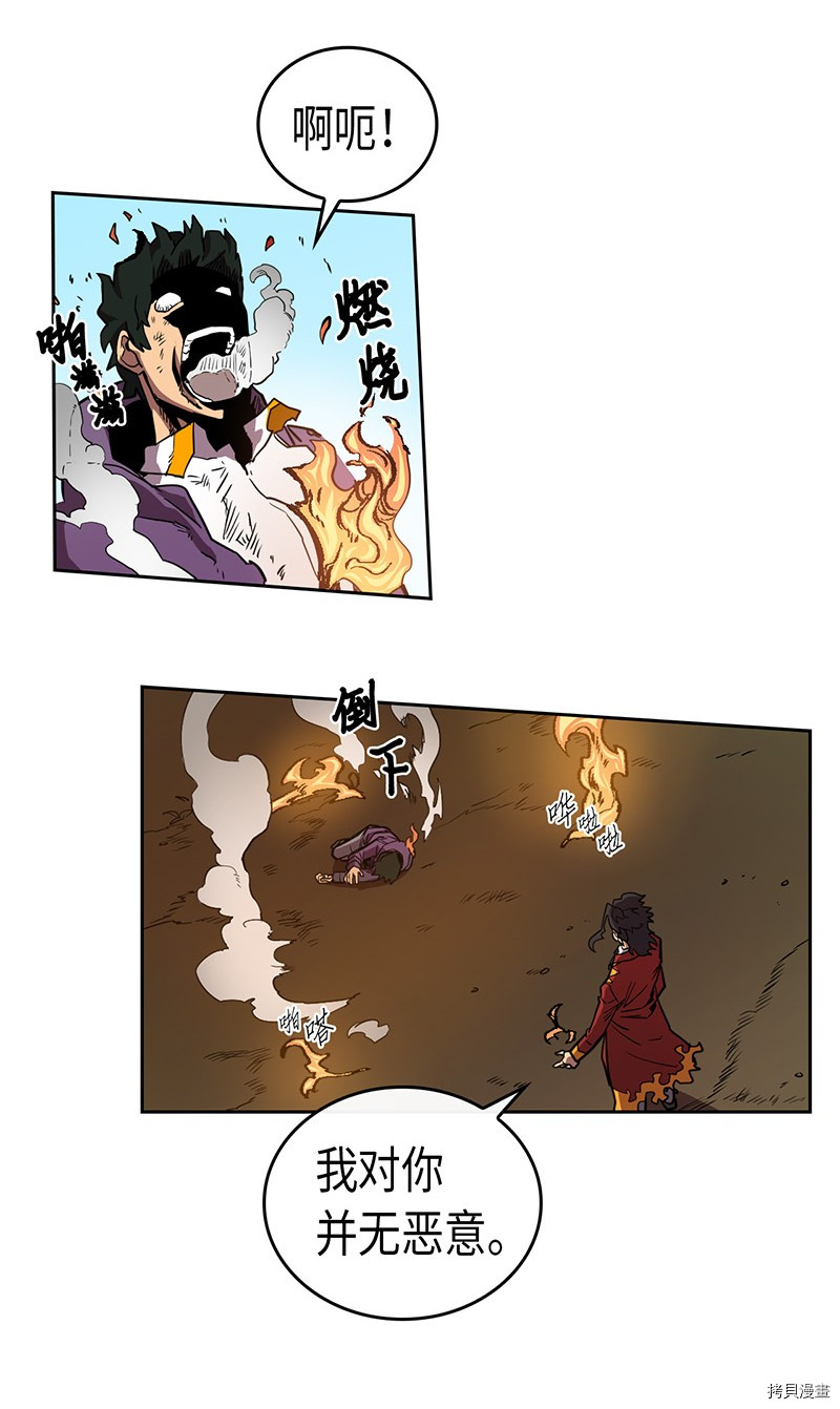 归还者的魔法要特别[拷贝漫画]韩漫全集-第28话无删减无遮挡章节图片 