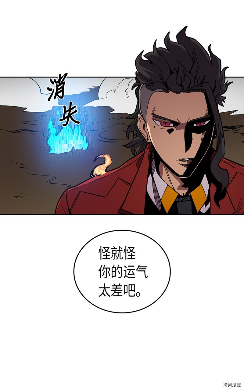 归还者的魔法要特别[拷贝漫画]韩漫全集-第28话无删减无遮挡章节图片 