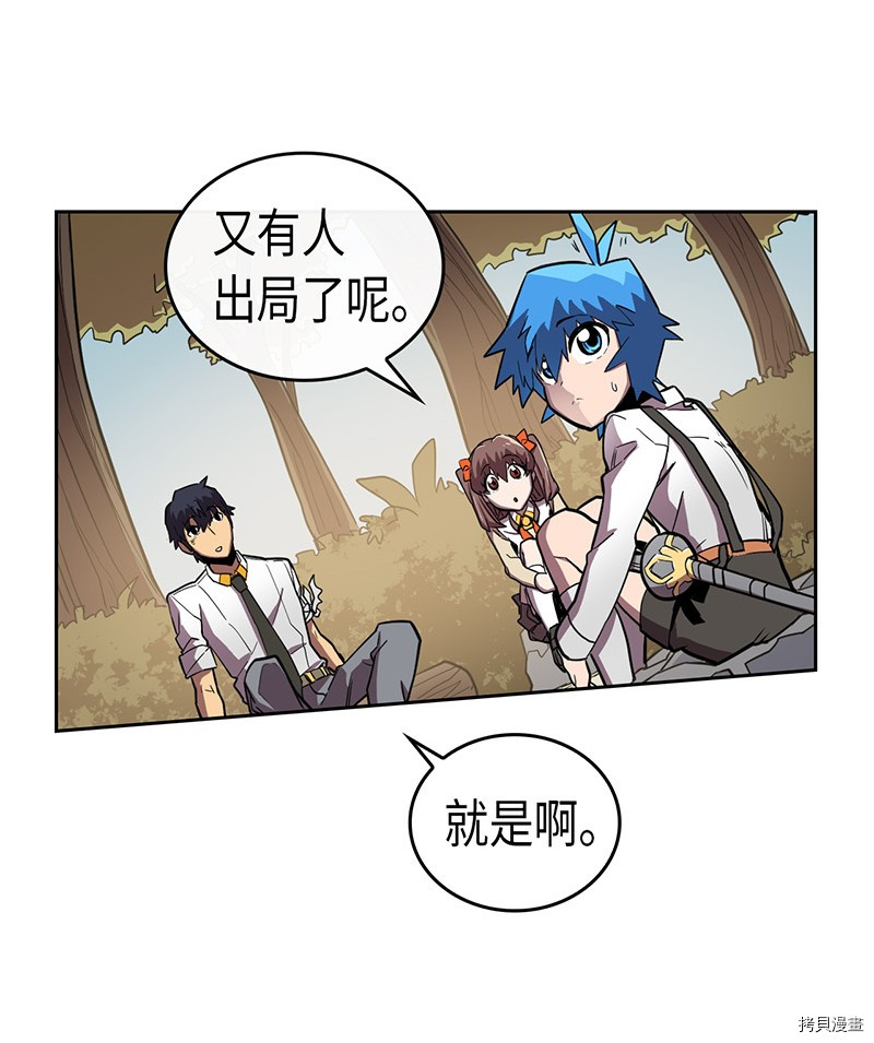 归还者的魔法要特别[拷贝漫画]韩漫全集-第28话无删减无遮挡章节图片 