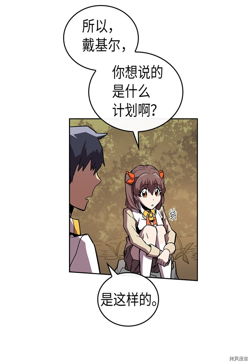 归还者的魔法要特别[拷贝漫画]韩漫全集-第28话无删减无遮挡章节图片 