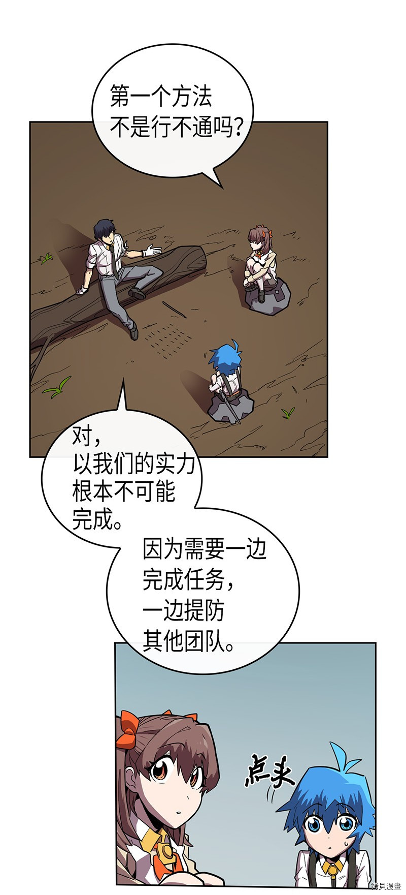 归还者的魔法要特别[拷贝漫画]韩漫全集-第28话无删减无遮挡章节图片 