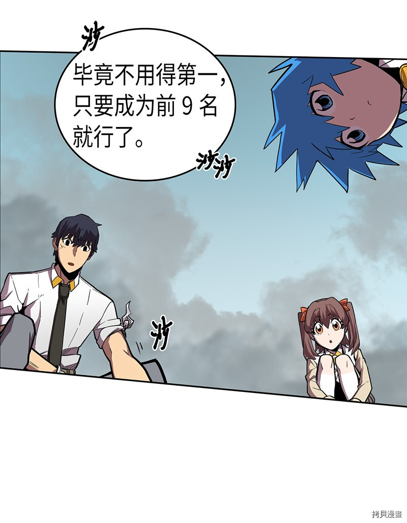归还者的魔法要特别[拷贝漫画]韩漫全集-第28话无删减无遮挡章节图片 