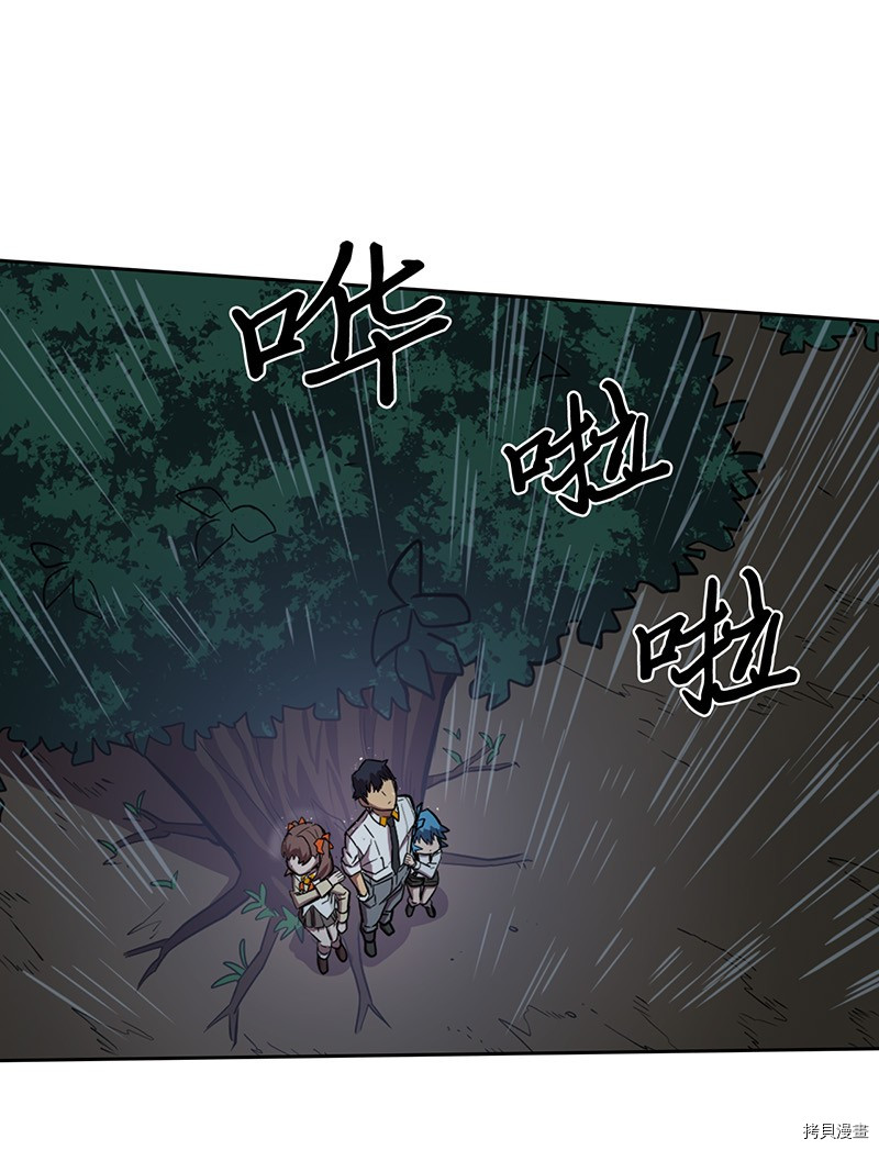 归还者的魔法要特别[拷贝漫画]韩漫全集-第28话无删减无遮挡章节图片 