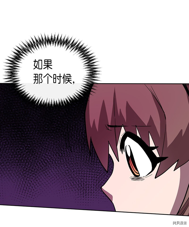 归还者的魔法要特别[拷贝漫画]韩漫全集-第28话无删减无遮挡章节图片 