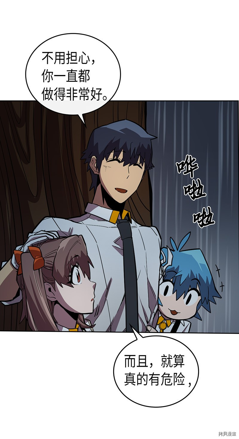 归还者的魔法要特别[拷贝漫画]韩漫全集-第28话无删减无遮挡章节图片 