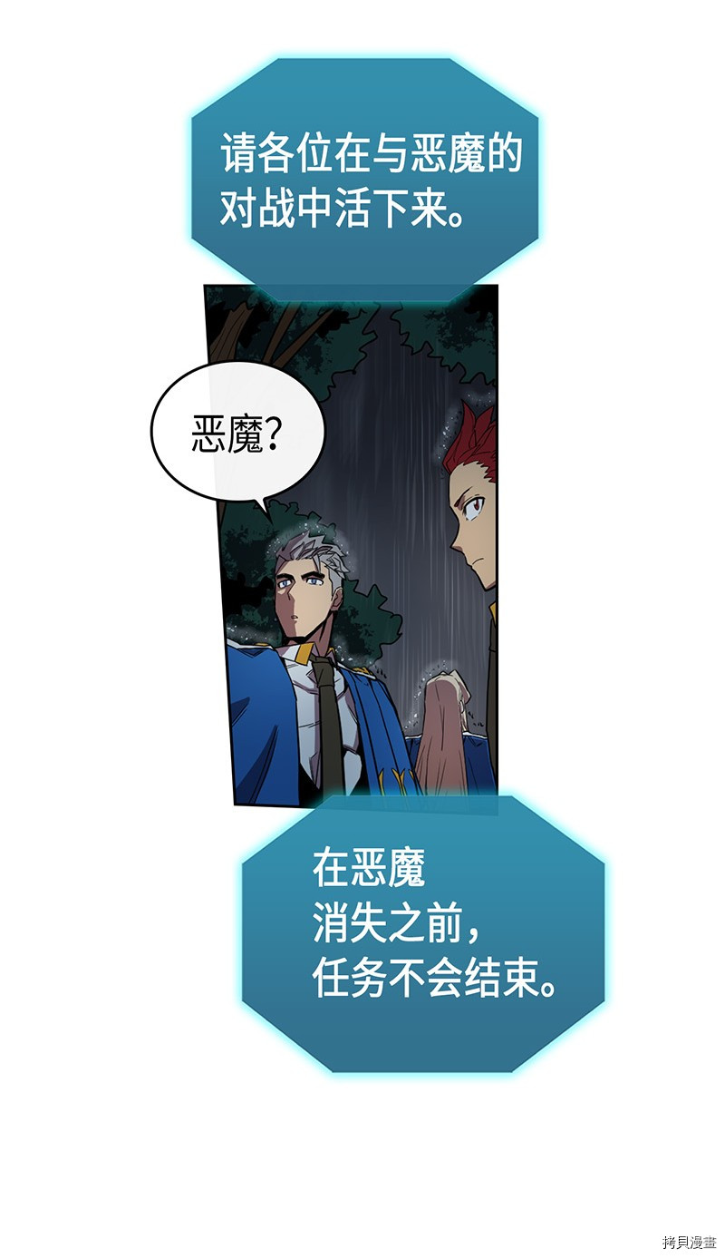 归还者的魔法要特别[拷贝漫画]韩漫全集-第28话无删减无遮挡章节图片 