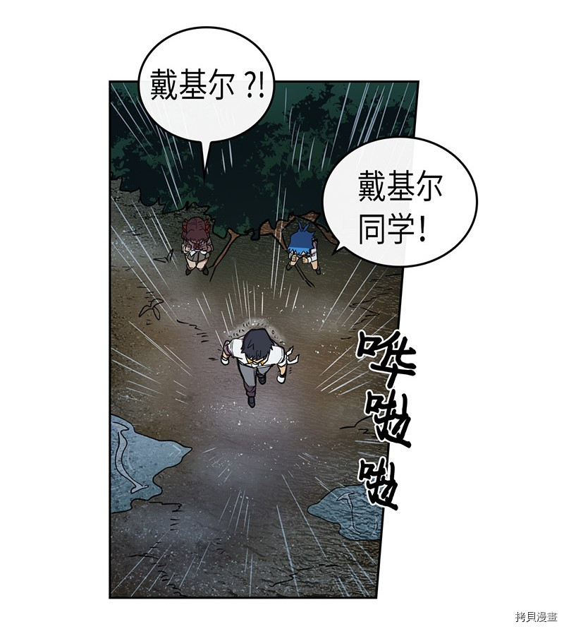 归还者的魔法要特别[拷贝漫画]韩漫全集-第28话无删减无遮挡章节图片 