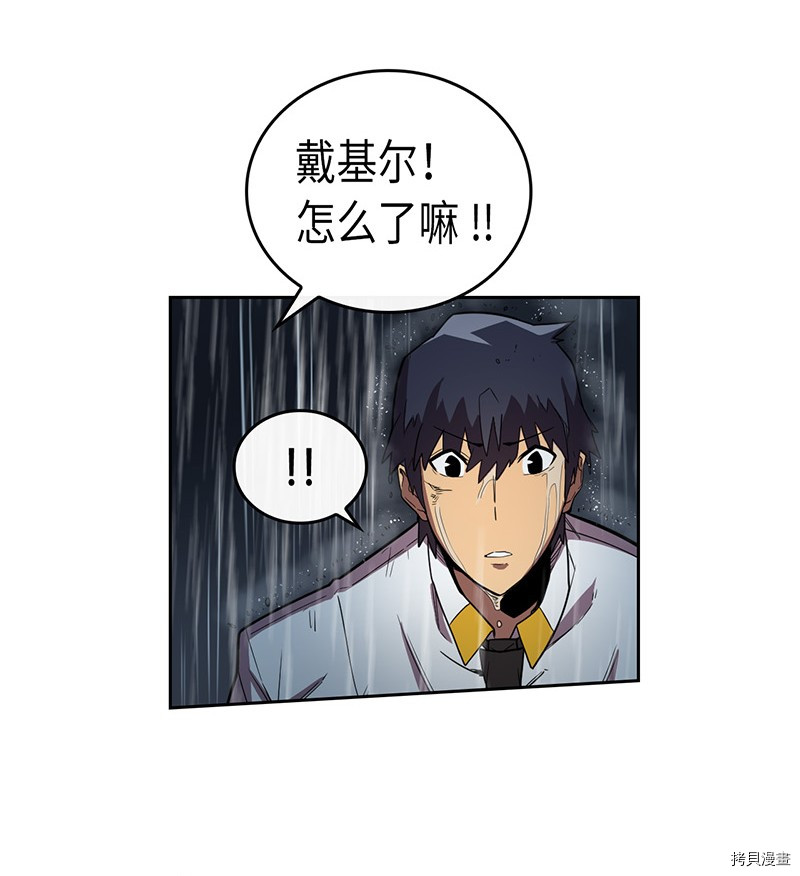 归还者的魔法要特别[拷贝漫画]韩漫全集-第28话无删减无遮挡章节图片 
