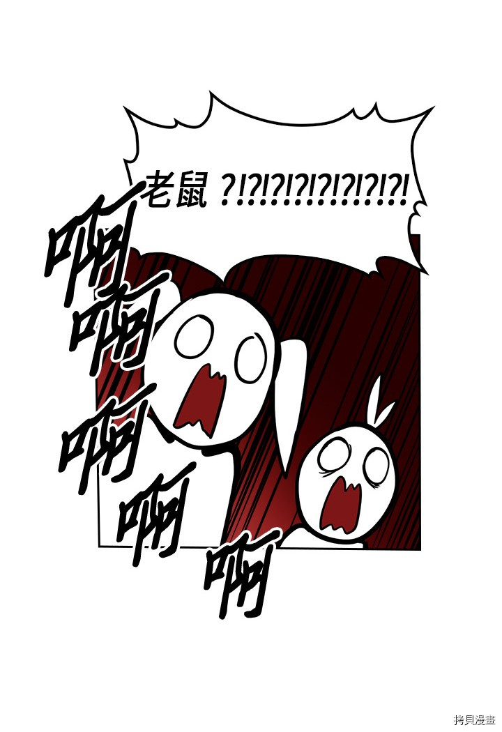 归还者的魔法要特别[拷贝漫画]韩漫全集-第28话无删减无遮挡章节图片 