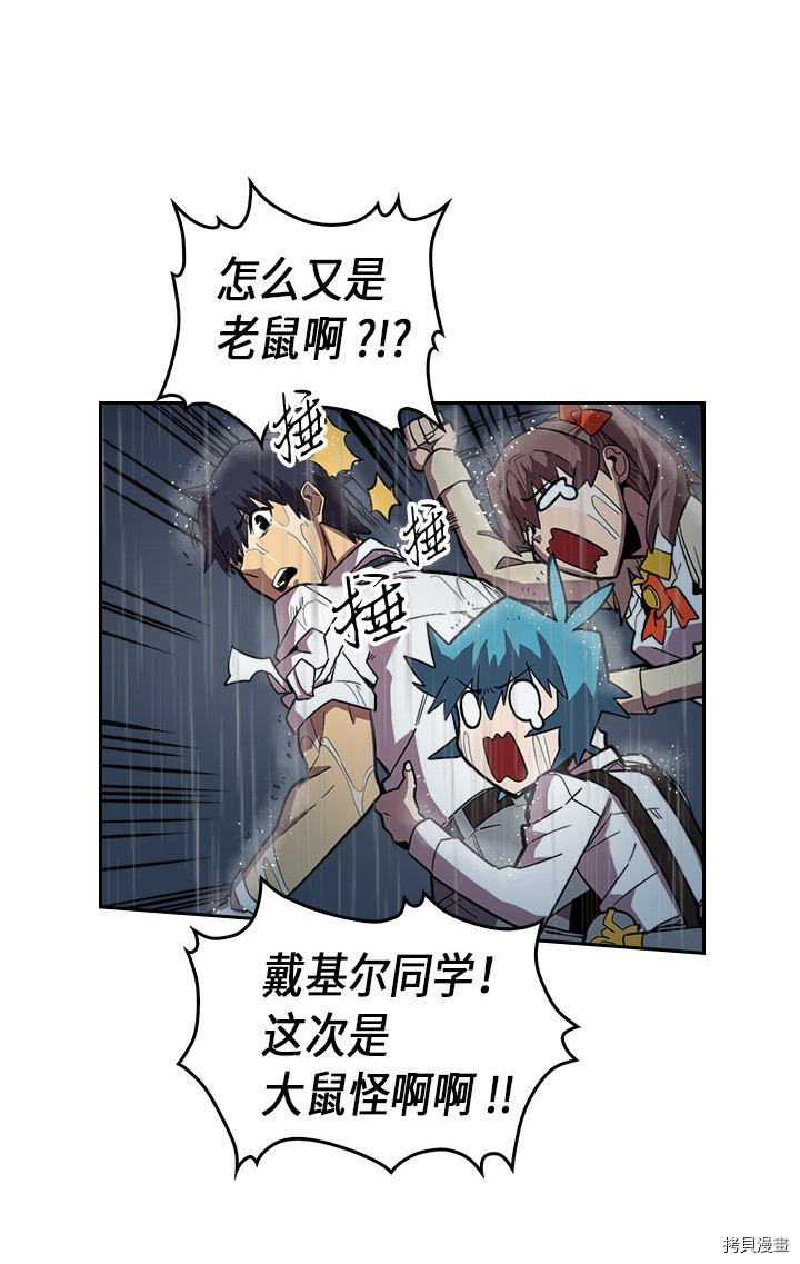 归还者的魔法要特别[拷贝漫画]韩漫全集-第28话无删减无遮挡章节图片 