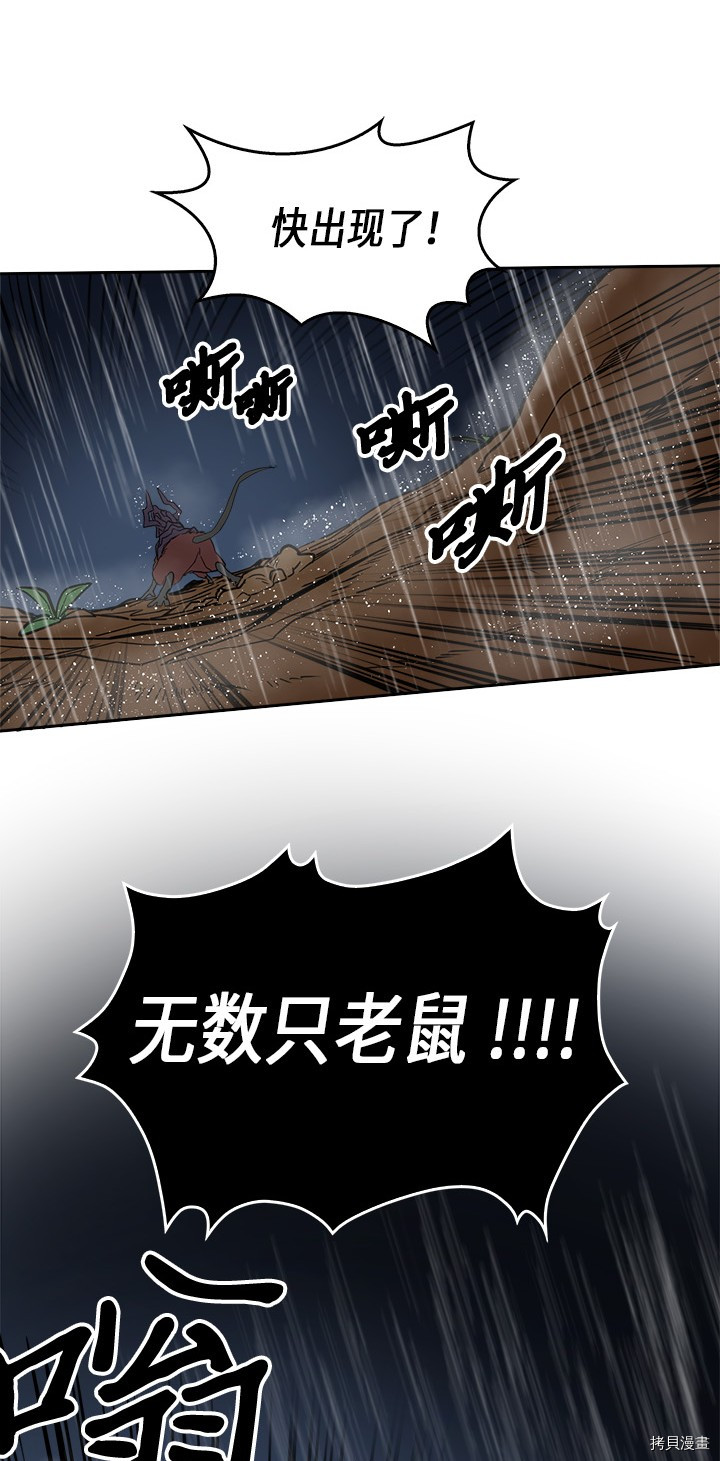 归还者的魔法要特别[拷贝漫画]韩漫全集-第28话无删减无遮挡章节图片 