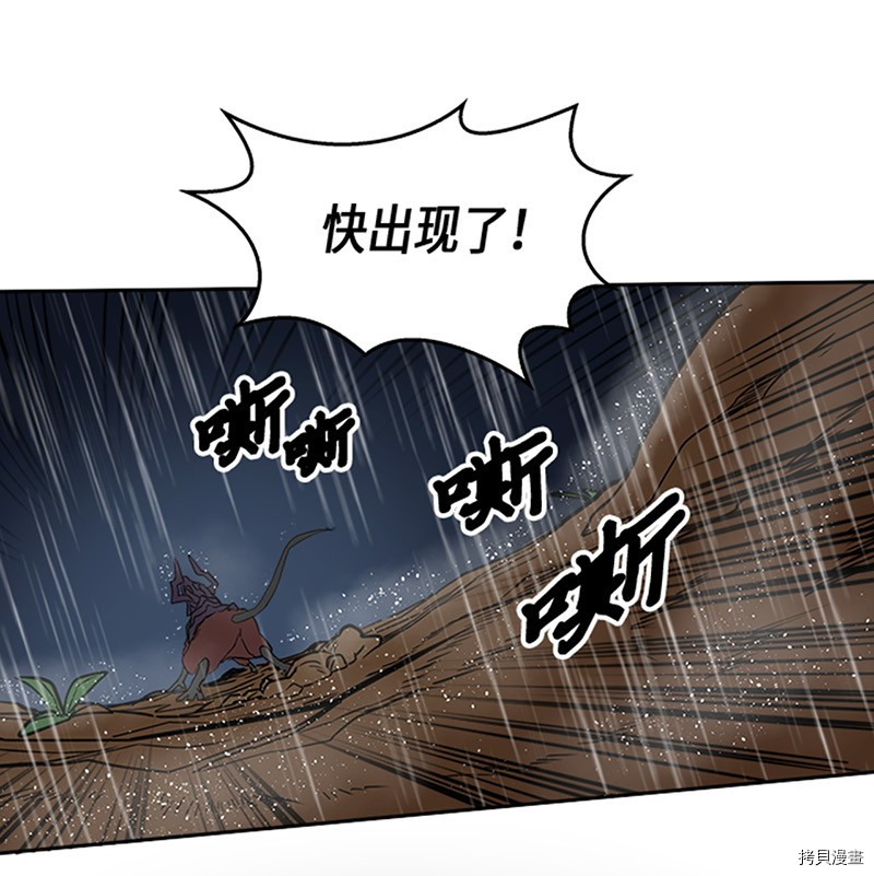 归还者的魔法要特别[拷贝漫画]韩漫全集-第29话无删减无遮挡章节图片 