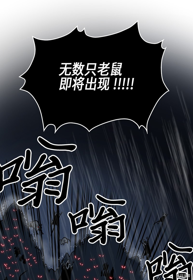 归还者的魔法要特别[拷贝漫画]韩漫全集-第29话无删减无遮挡章节图片 