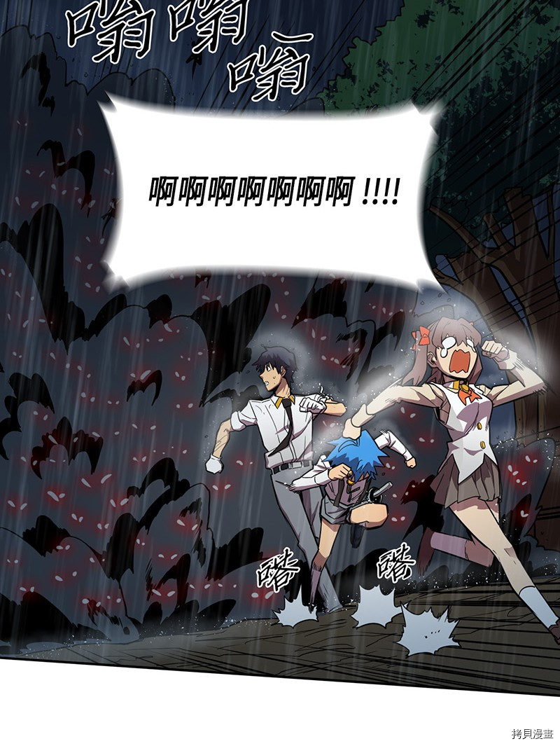归还者的魔法要特别[拷贝漫画]韩漫全集-第29话无删减无遮挡章节图片 