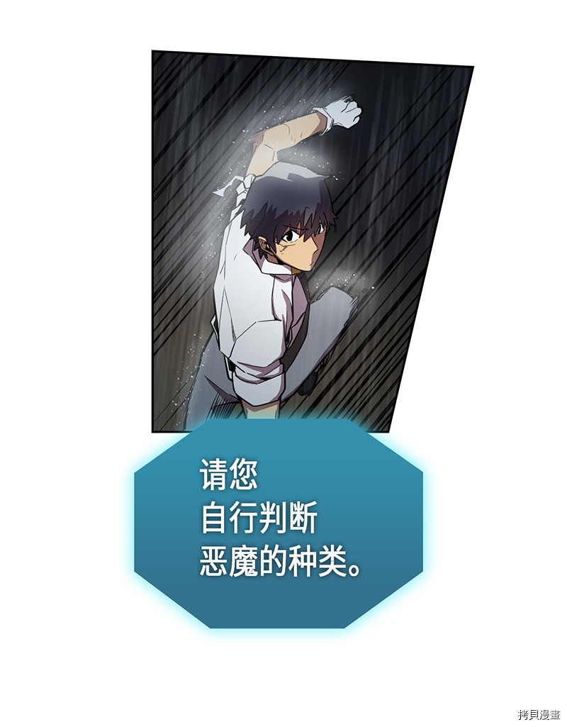 归还者的魔法要特别[拷贝漫画]韩漫全集-第29话无删减无遮挡章节图片 