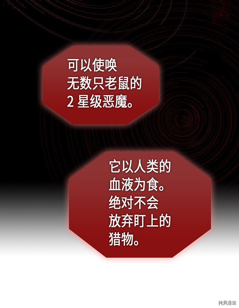 归还者的魔法要特别[拷贝漫画]韩漫全集-第29话无删减无遮挡章节图片 