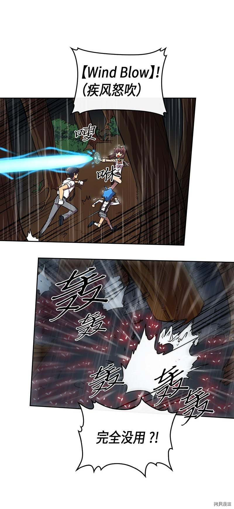 归还者的魔法要特别[拷贝漫画]韩漫全集-第29话无删减无遮挡章节图片 
