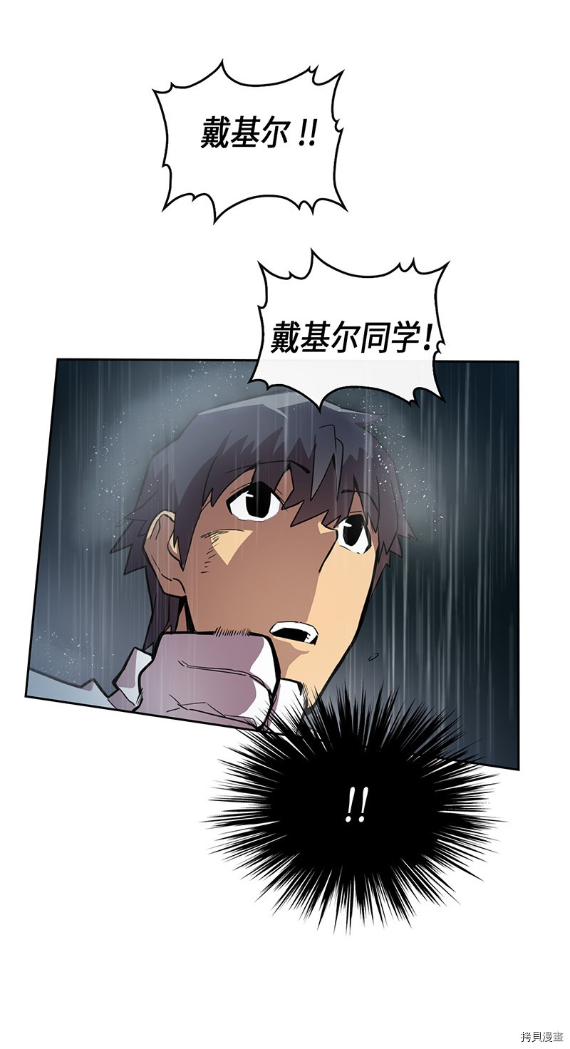 归还者的魔法要特别[拷贝漫画]韩漫全集-第29话无删减无遮挡章节图片 