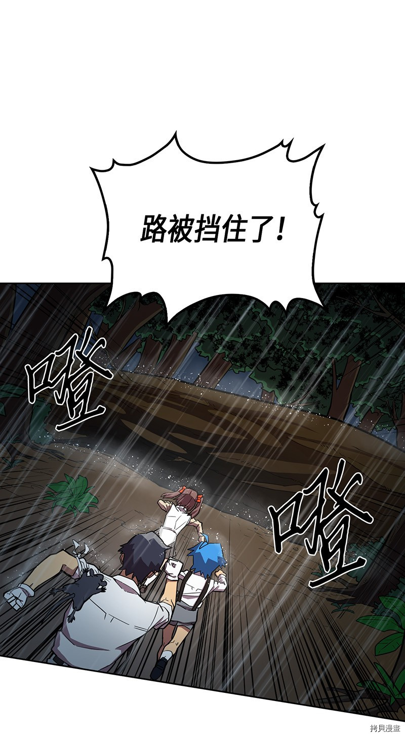归还者的魔法要特别[拷贝漫画]韩漫全集-第29话无删减无遮挡章节图片 