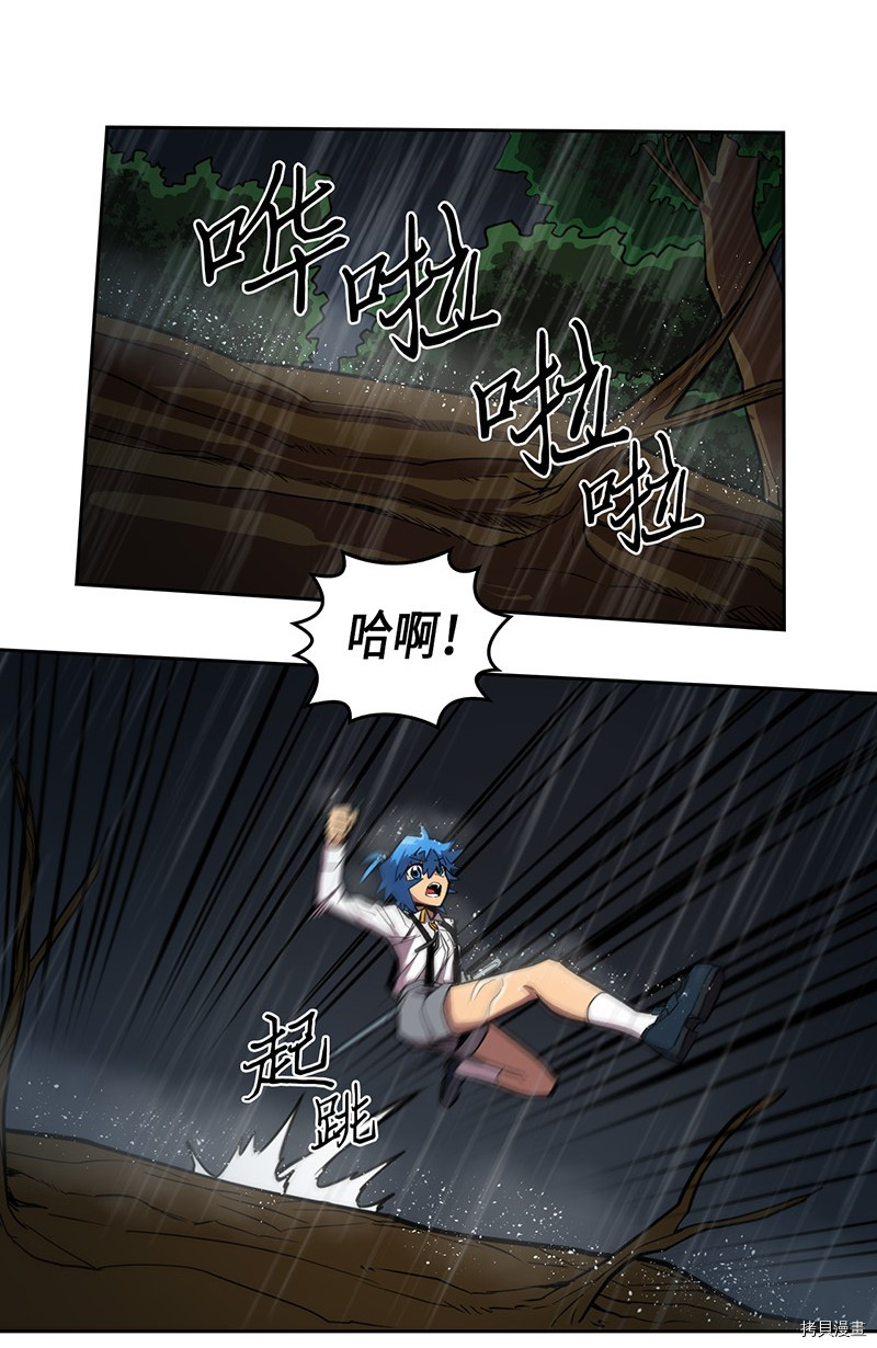 归还者的魔法要特别[拷贝漫画]韩漫全集-第29话无删减无遮挡章节图片 