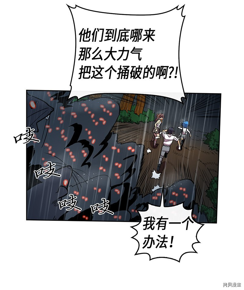 归还者的魔法要特别[拷贝漫画]韩漫全集-第29话无删减无遮挡章节图片 
