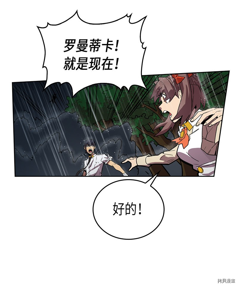 归还者的魔法要特别[拷贝漫画]韩漫全集-第29话无删减无遮挡章节图片 