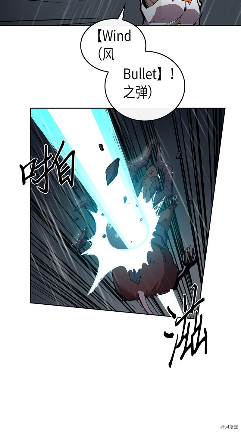 归还者的魔法要特别[拷贝漫画]韩漫全集-第29话无删减无遮挡章节图片 