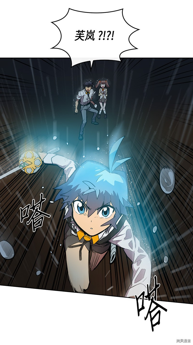 归还者的魔法要特别[拷贝漫画]韩漫全集-第29话无删减无遮挡章节图片 