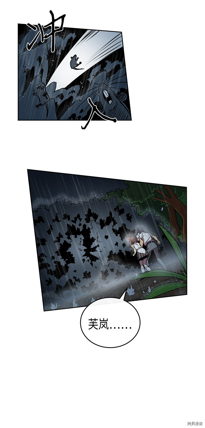 归还者的魔法要特别[拷贝漫画]韩漫全集-第29话无删减无遮挡章节图片 