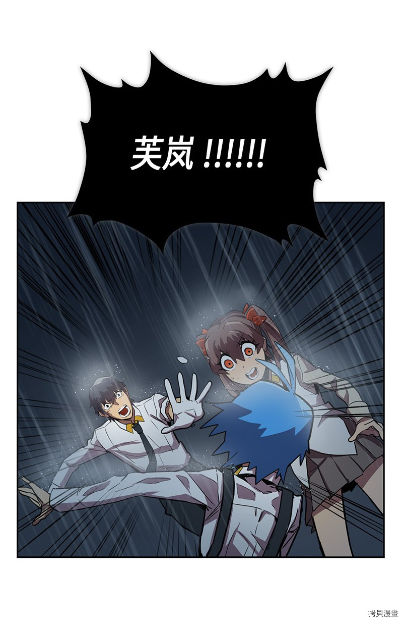 归还者的魔法要特别[拷贝漫画]韩漫全集-第29话无删减无遮挡章节图片 