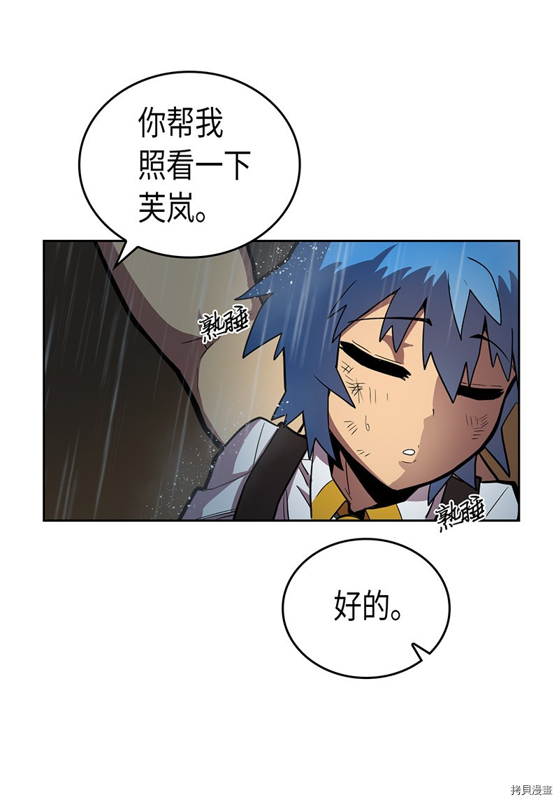 归还者的魔法要特别[拷贝漫画]韩漫全集-第30话无删减无遮挡章节图片 