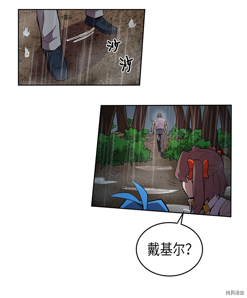 归还者的魔法要特别[拷贝漫画]韩漫全集-第30话无删减无遮挡章节图片 