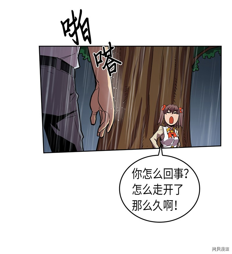 归还者的魔法要特别[拷贝漫画]韩漫全集-第30话无删减无遮挡章节图片 