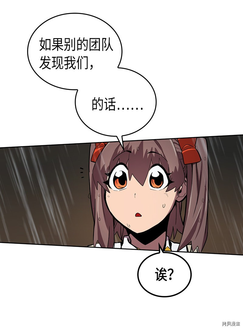 归还者的魔法要特别[拷贝漫画]韩漫全集-第30话无删减无遮挡章节图片 