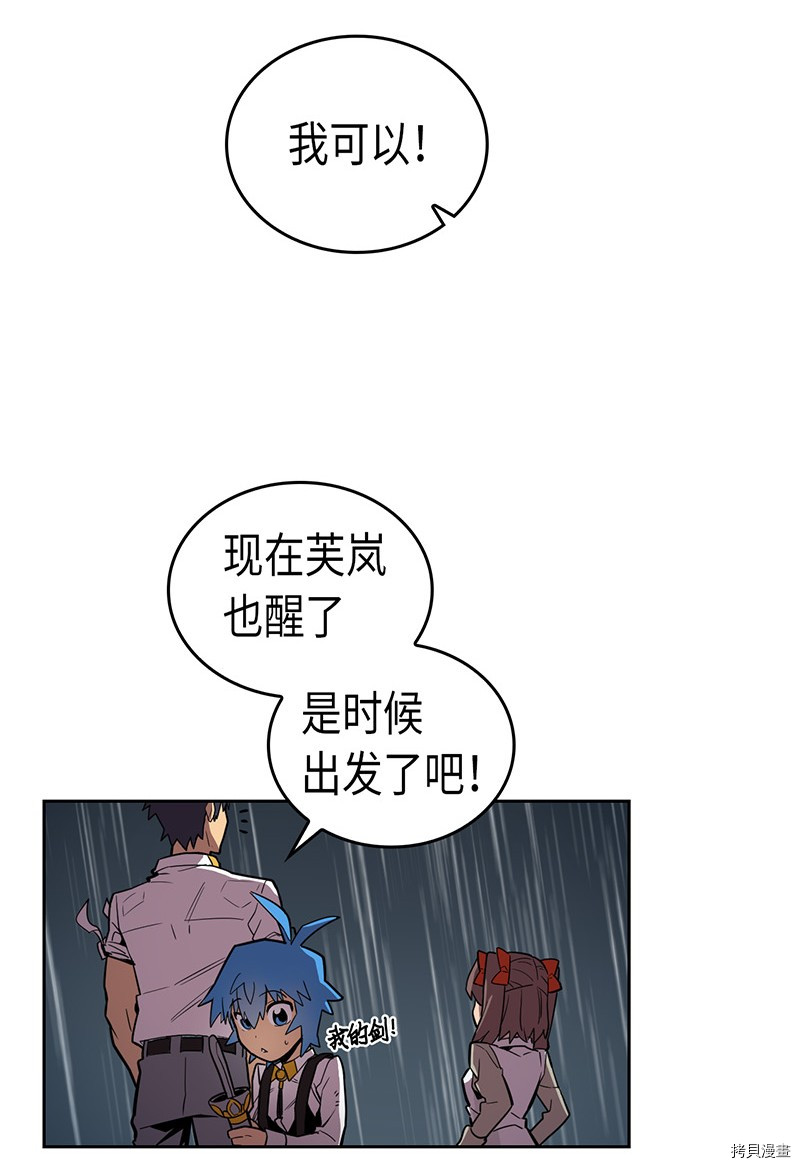 归还者的魔法要特别[拷贝漫画]韩漫全集-第30话无删减无遮挡章节图片 