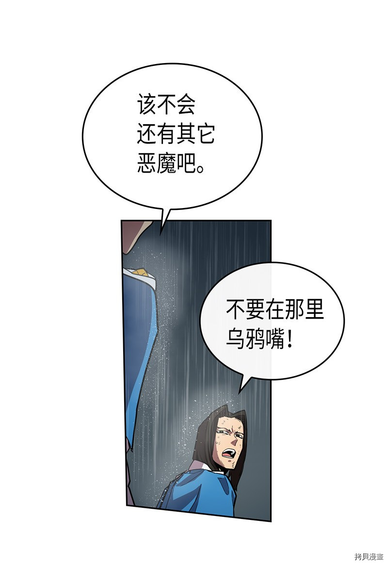 归还者的魔法要特别[拷贝漫画]韩漫全集-第30话无删减无遮挡章节图片 