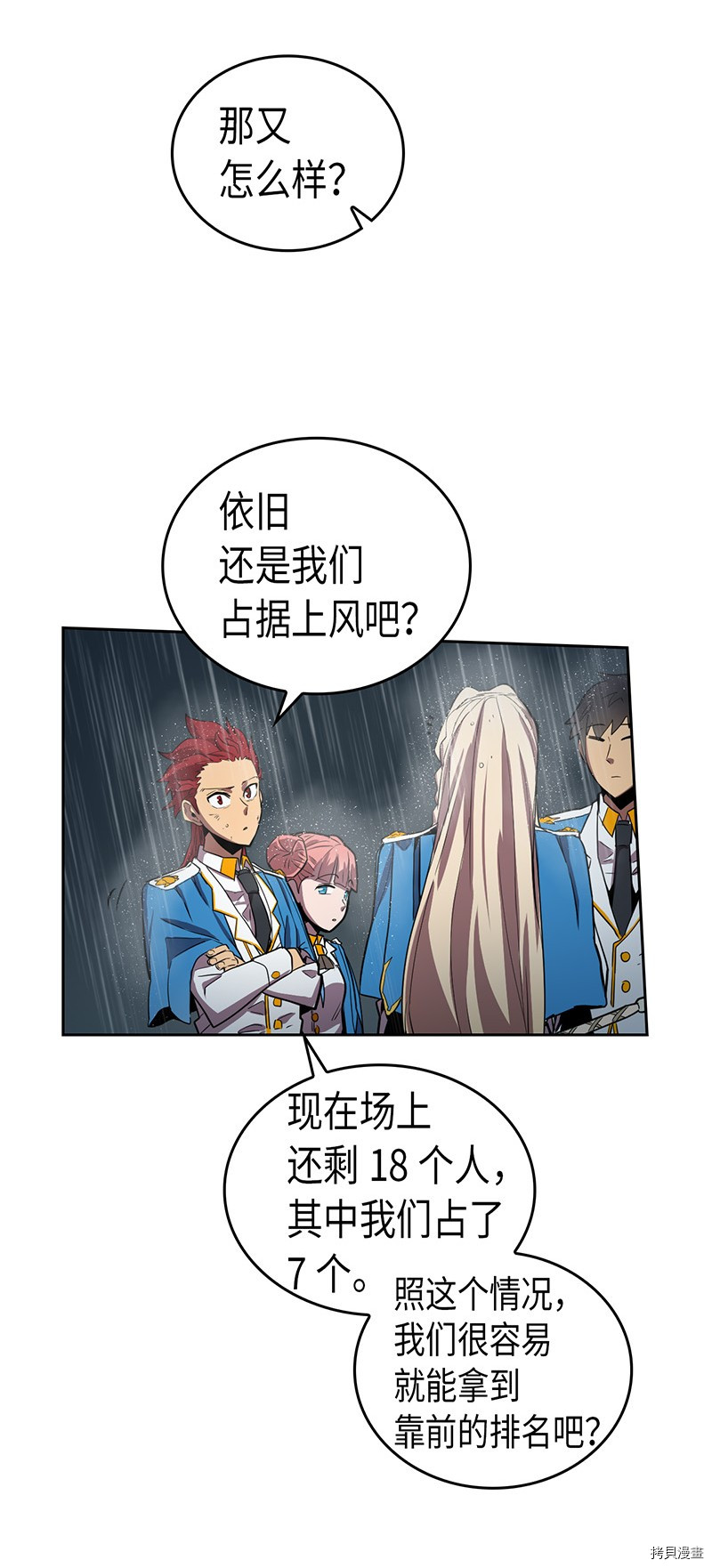归还者的魔法要特别[拷贝漫画]韩漫全集-第30话无删减无遮挡章节图片 