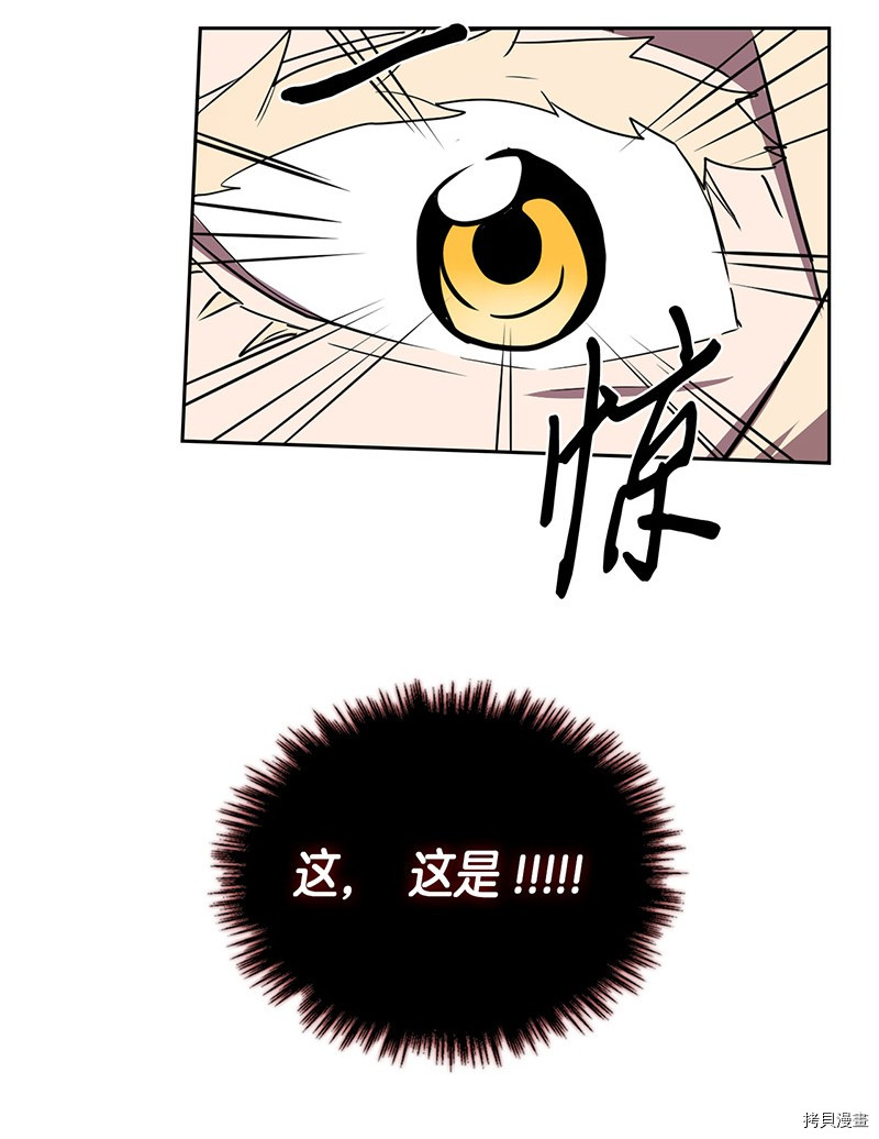 归还者的魔法要特别[拷贝漫画]韩漫全集-第30话无删减无遮挡章节图片 