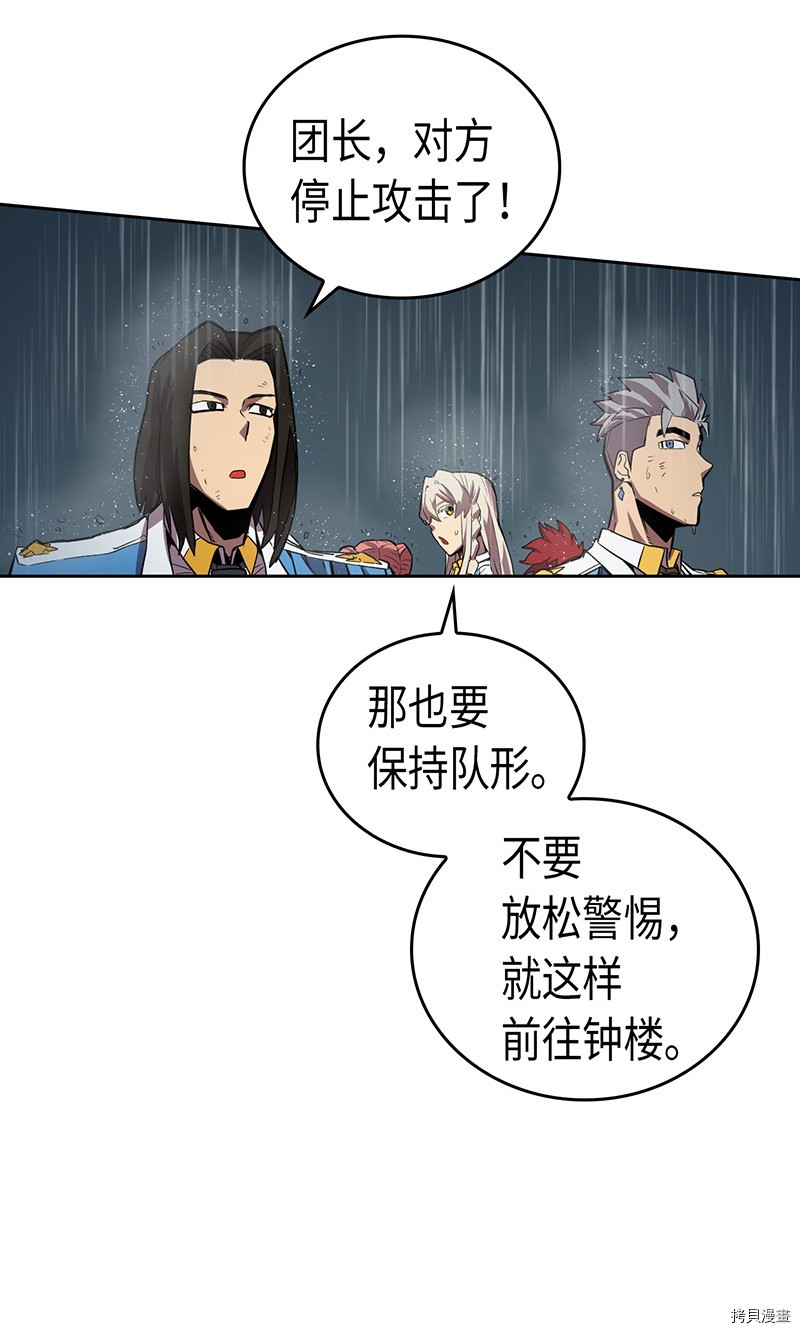 归还者的魔法要特别[拷贝漫画]韩漫全集-第30话无删减无遮挡章节图片 