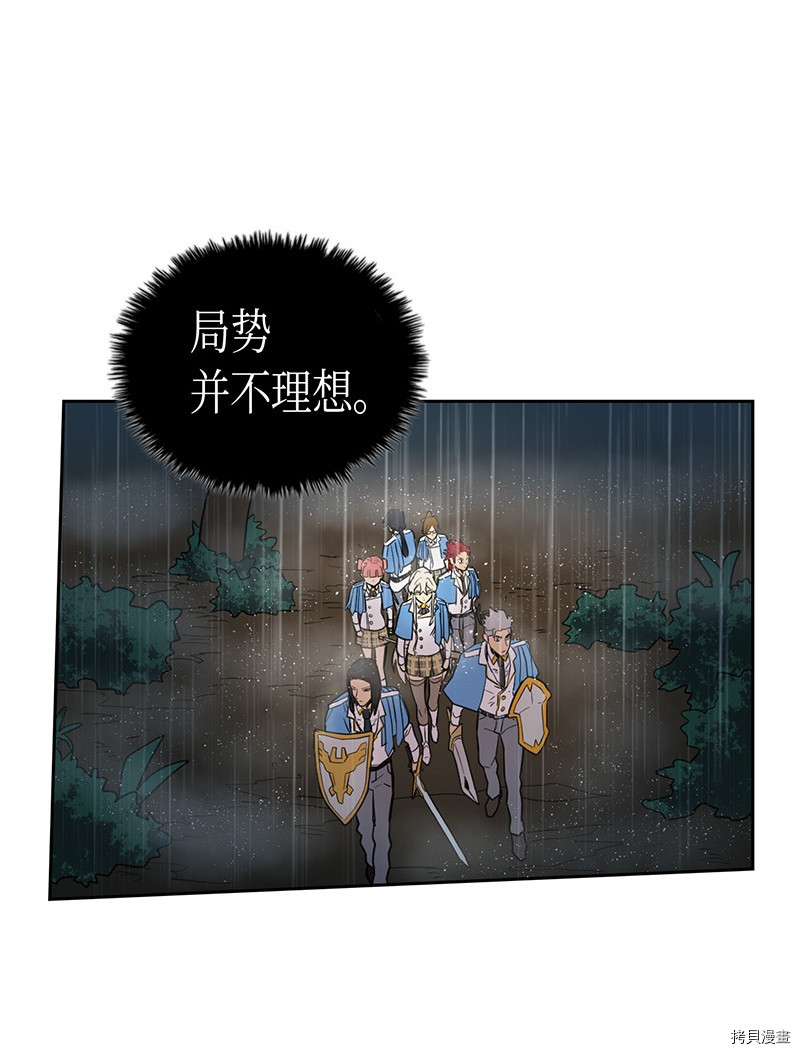 归还者的魔法要特别[拷贝漫画]韩漫全集-第30话无删减无遮挡章节图片 