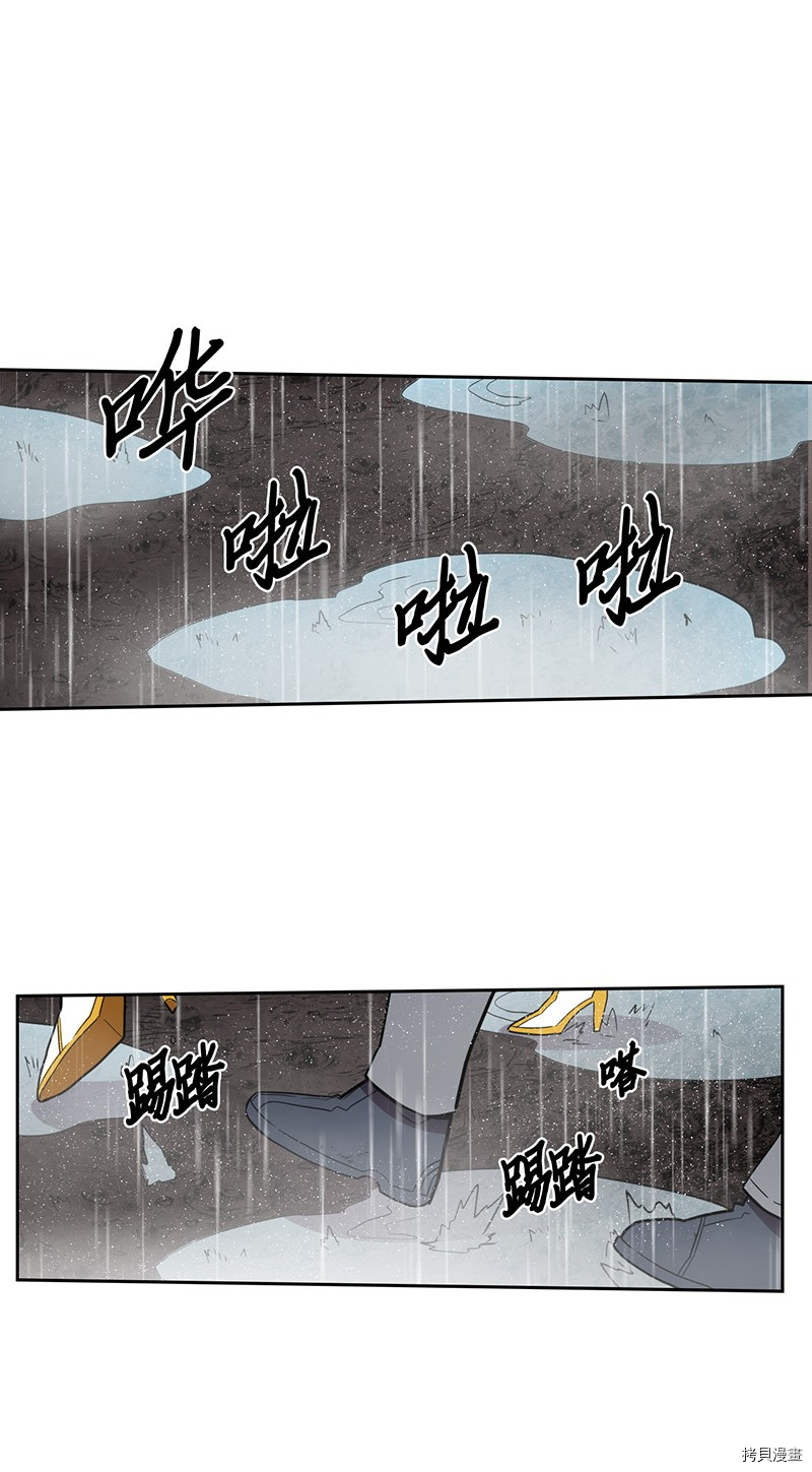 归还者的魔法要特别[拷贝漫画]韩漫全集-第31话无删减无遮挡章节图片 