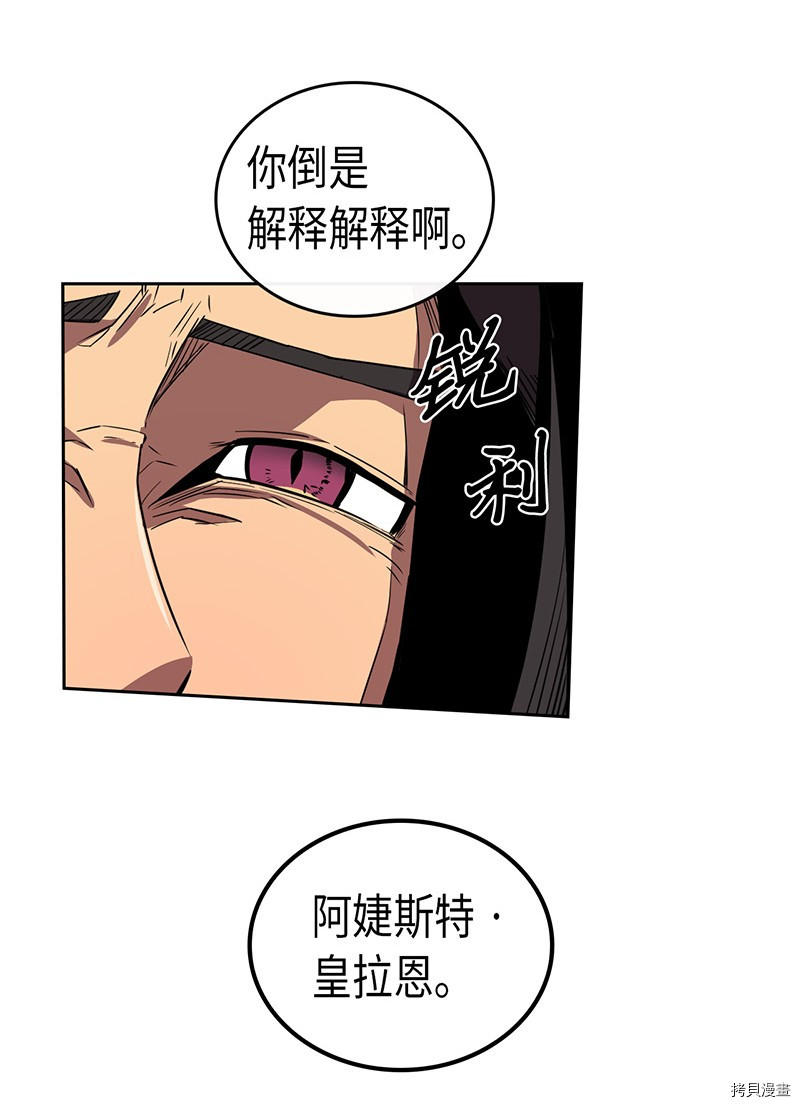 归还者的魔法要特别[拷贝漫画]韩漫全集-第31话无删减无遮挡章节图片 