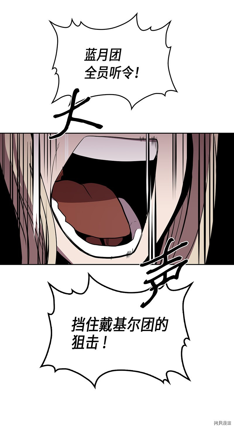 归还者的魔法要特别[拷贝漫画]韩漫全集-第31话无删减无遮挡章节图片 