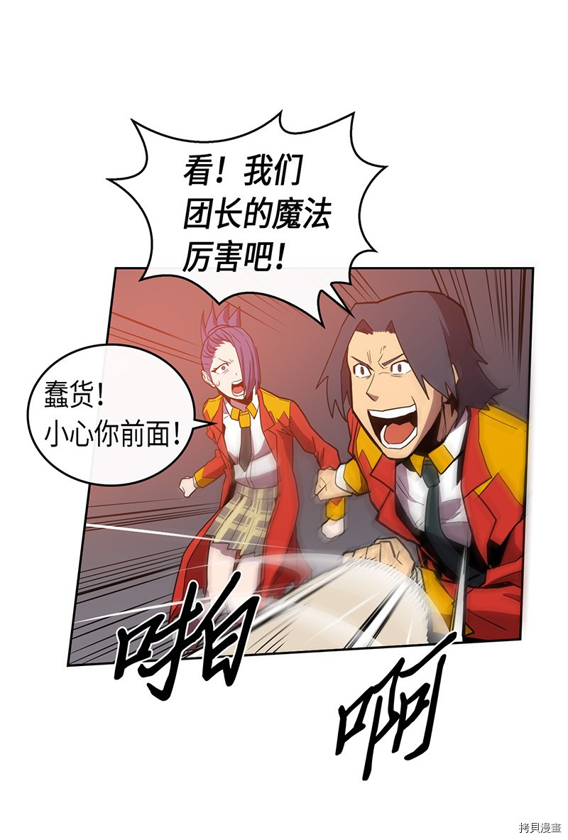 归还者的魔法要特别[拷贝漫画]韩漫全集-第31话无删减无遮挡章节图片 