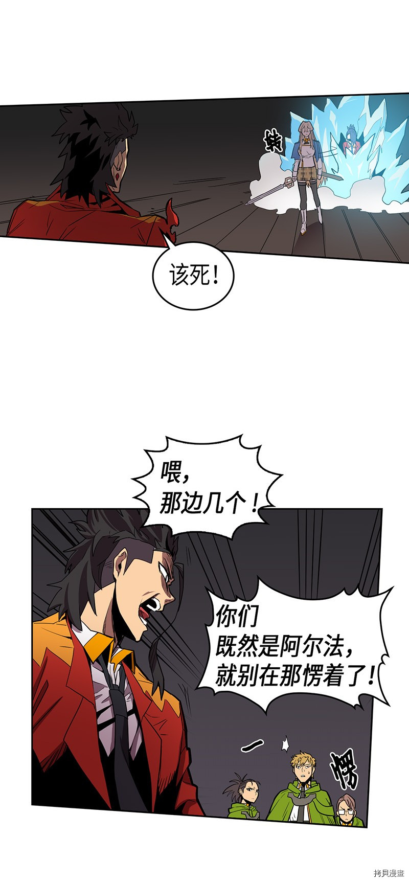 归还者的魔法要特别[拷贝漫画]韩漫全集-第31话无删减无遮挡章节图片 